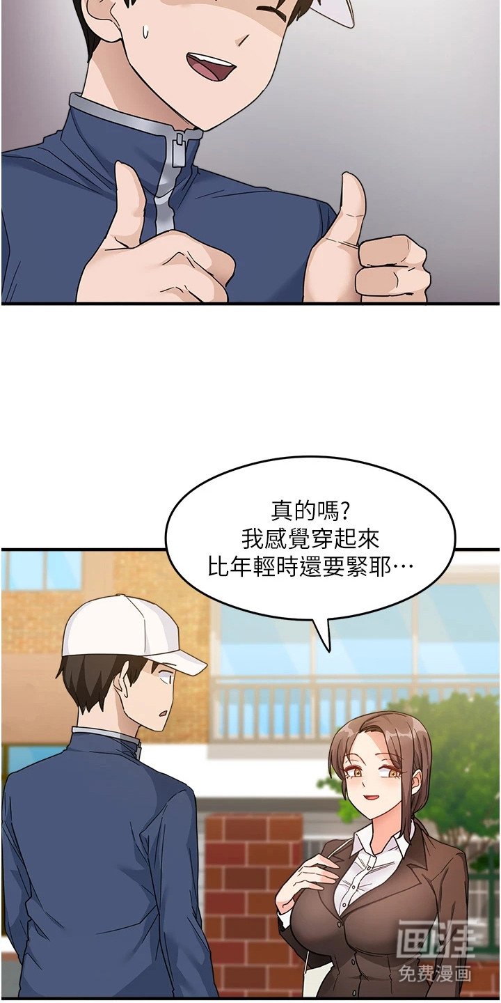 第2章：邻居阿姨