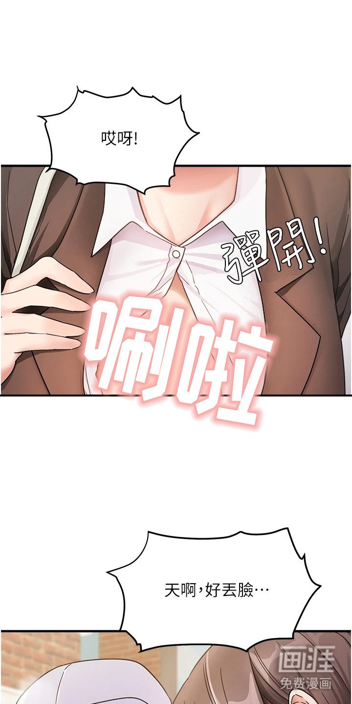 第2章：邻居阿姨