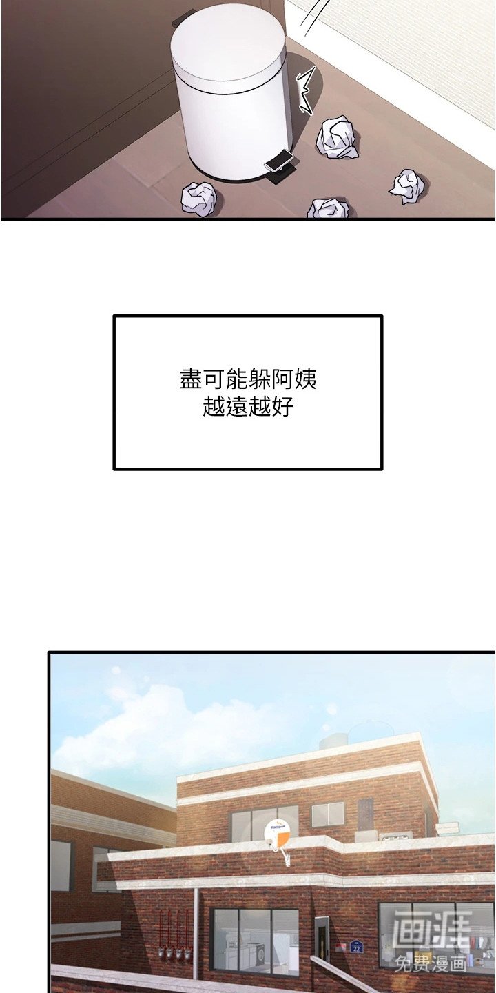 第2章：邻居阿姨