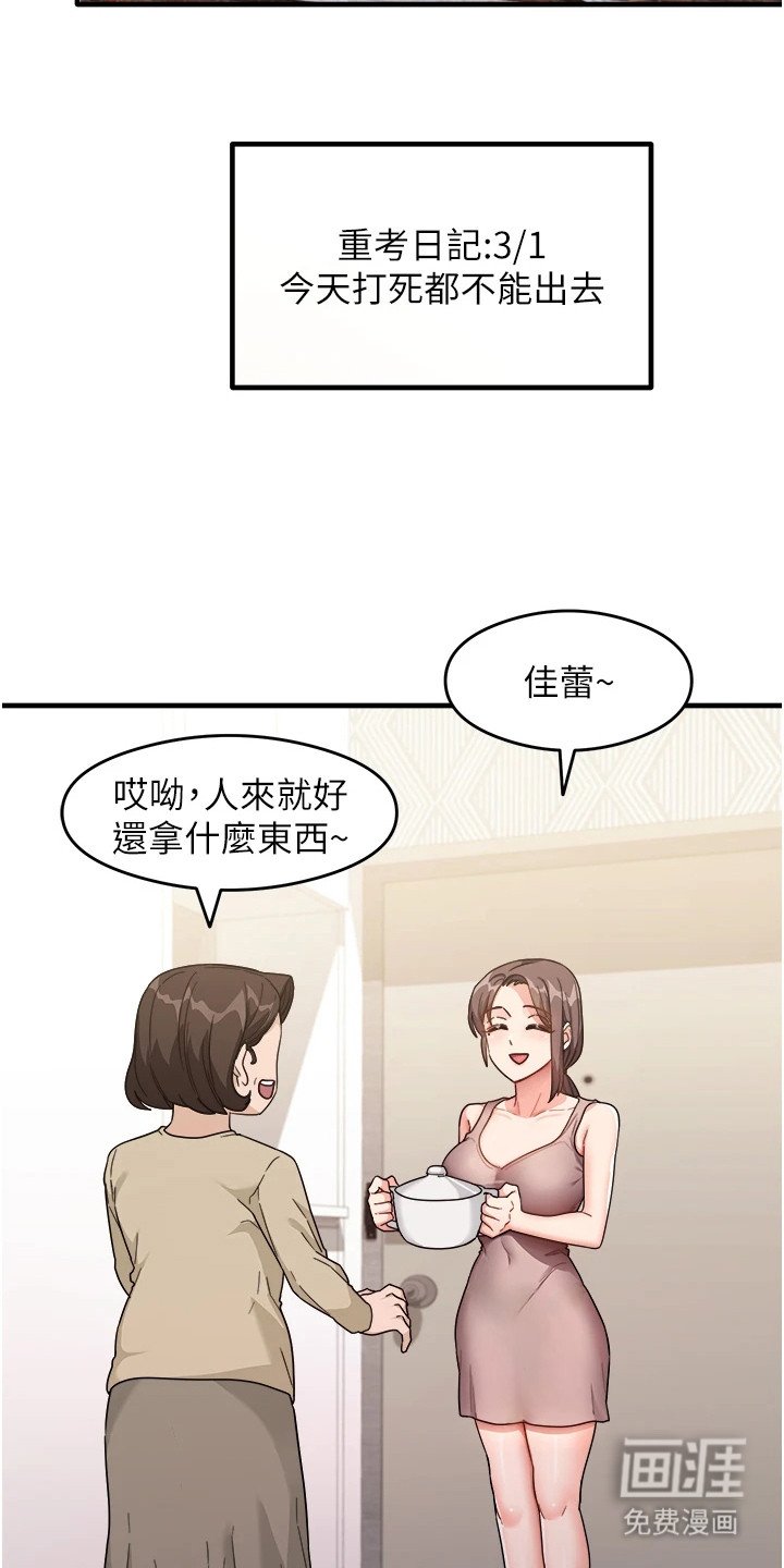 第2章：邻居阿姨