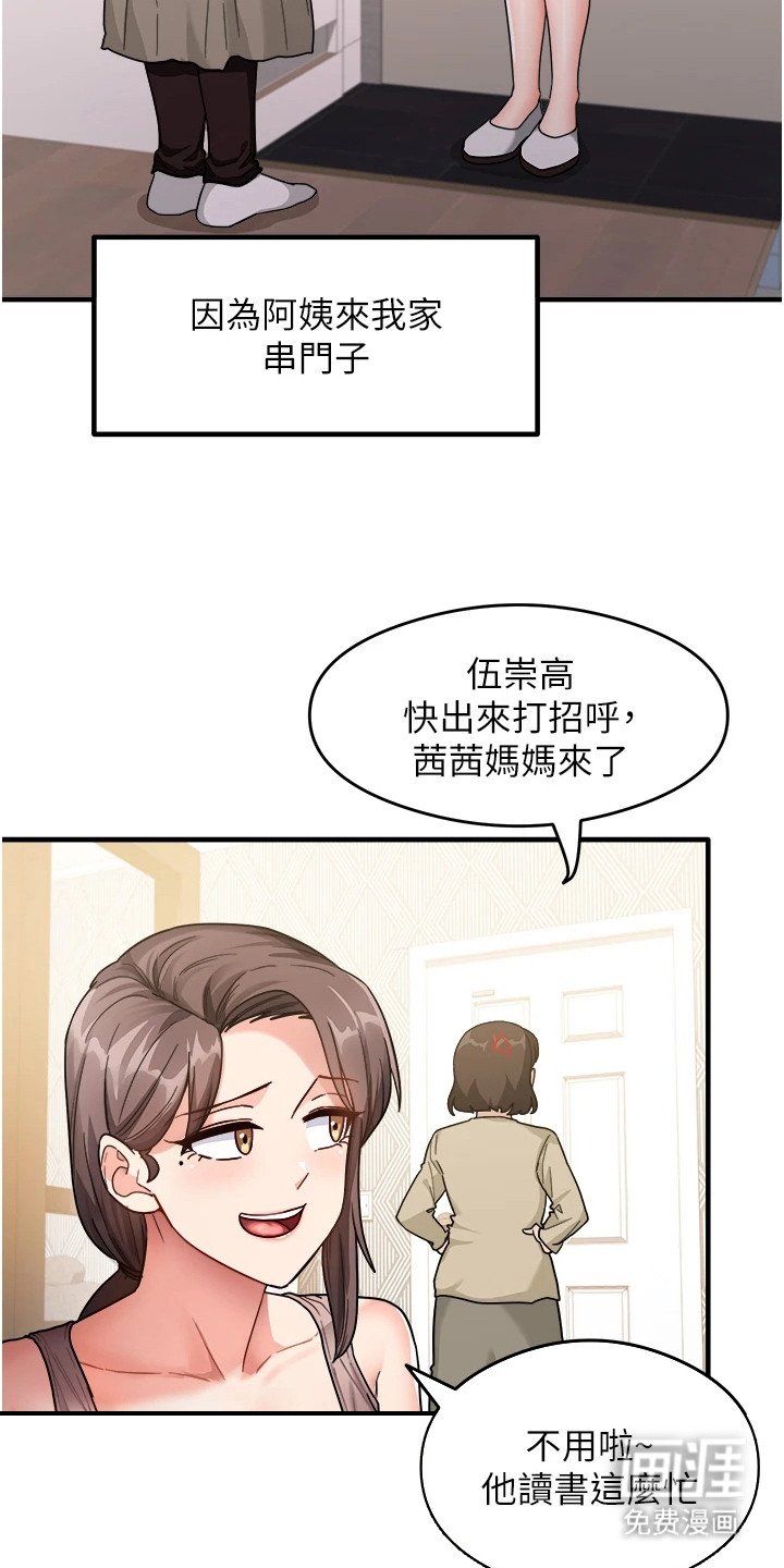 第2章：邻居阿姨