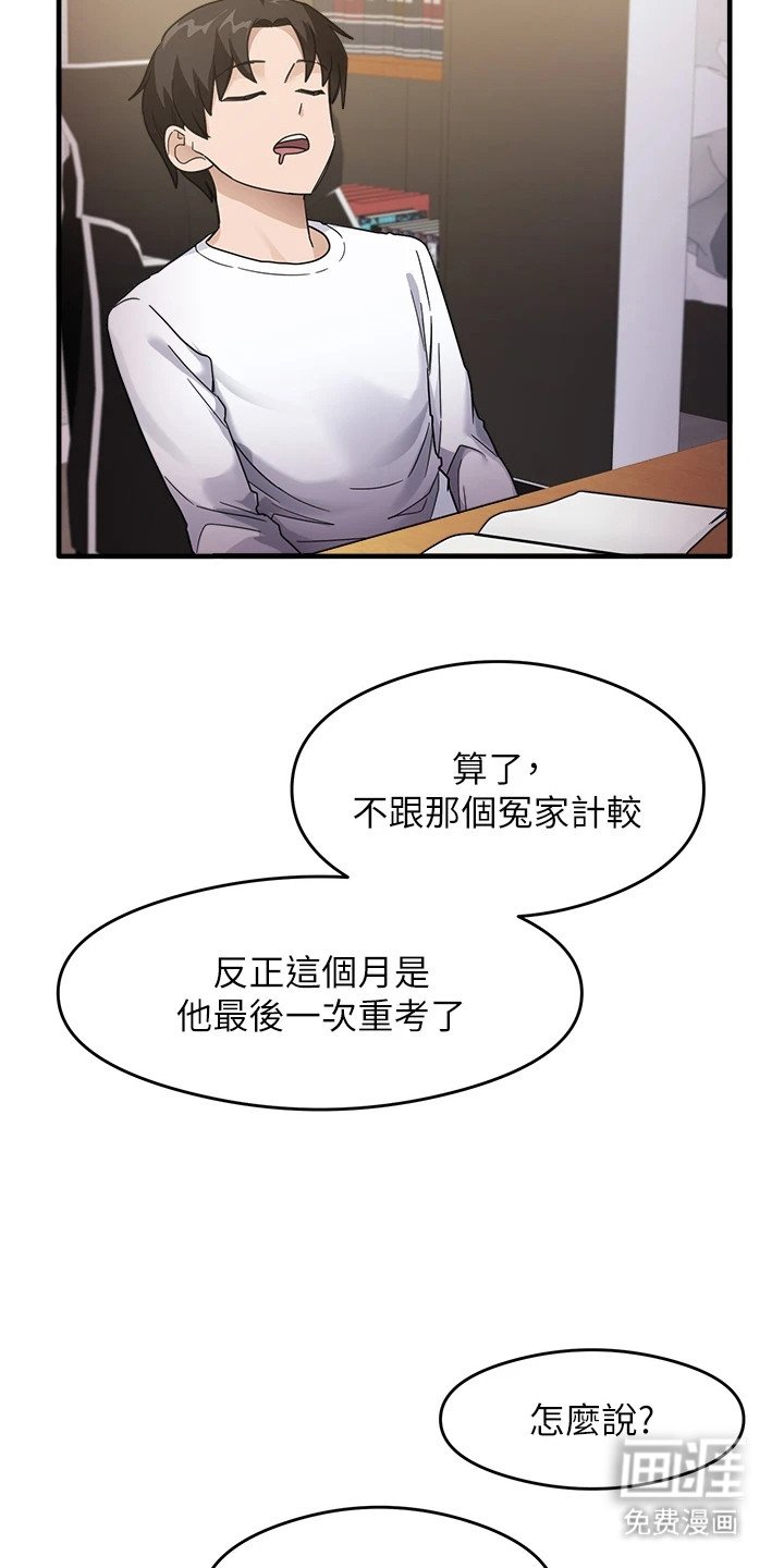 第2章：邻居阿姨