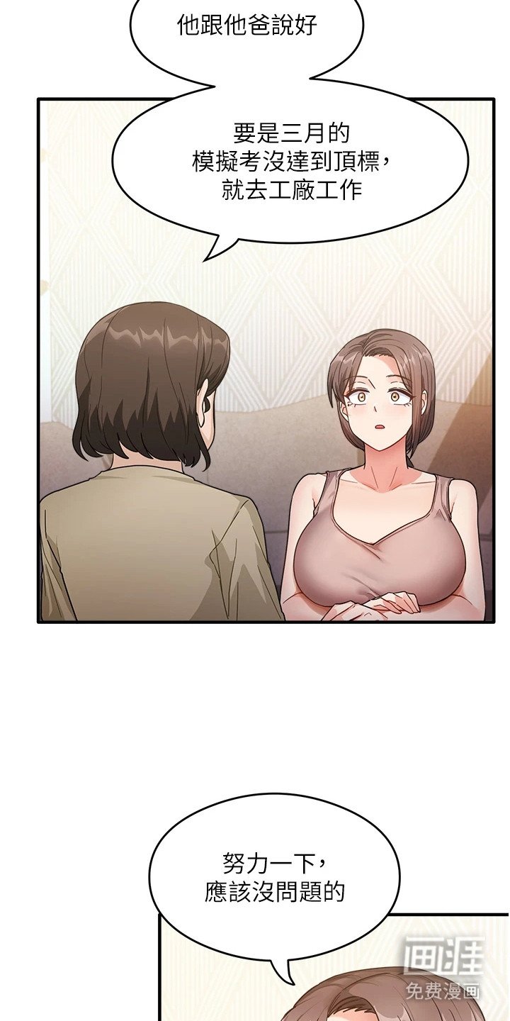 第2章：邻居阿姨