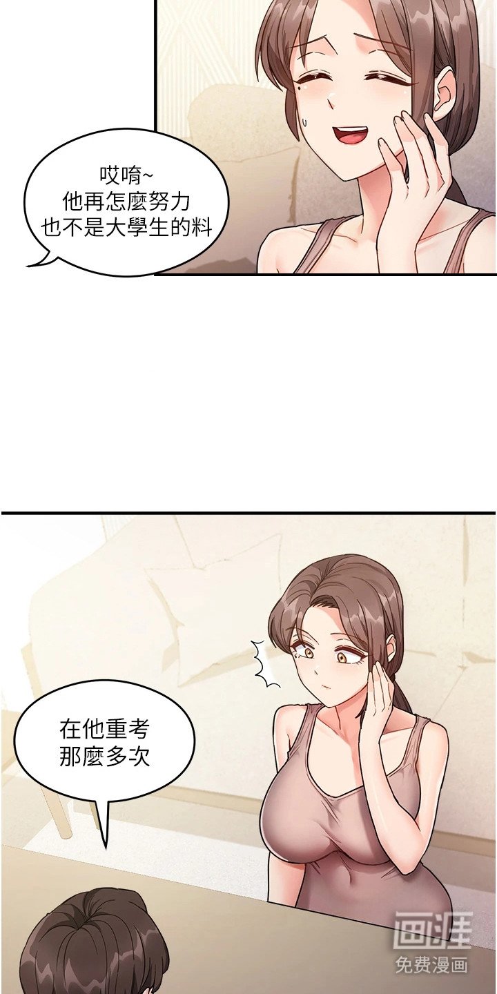 第2章：邻居阿姨