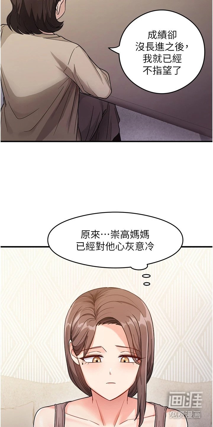 第2章：邻居阿姨