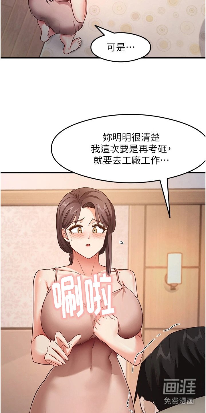 第20章：最后挣扎