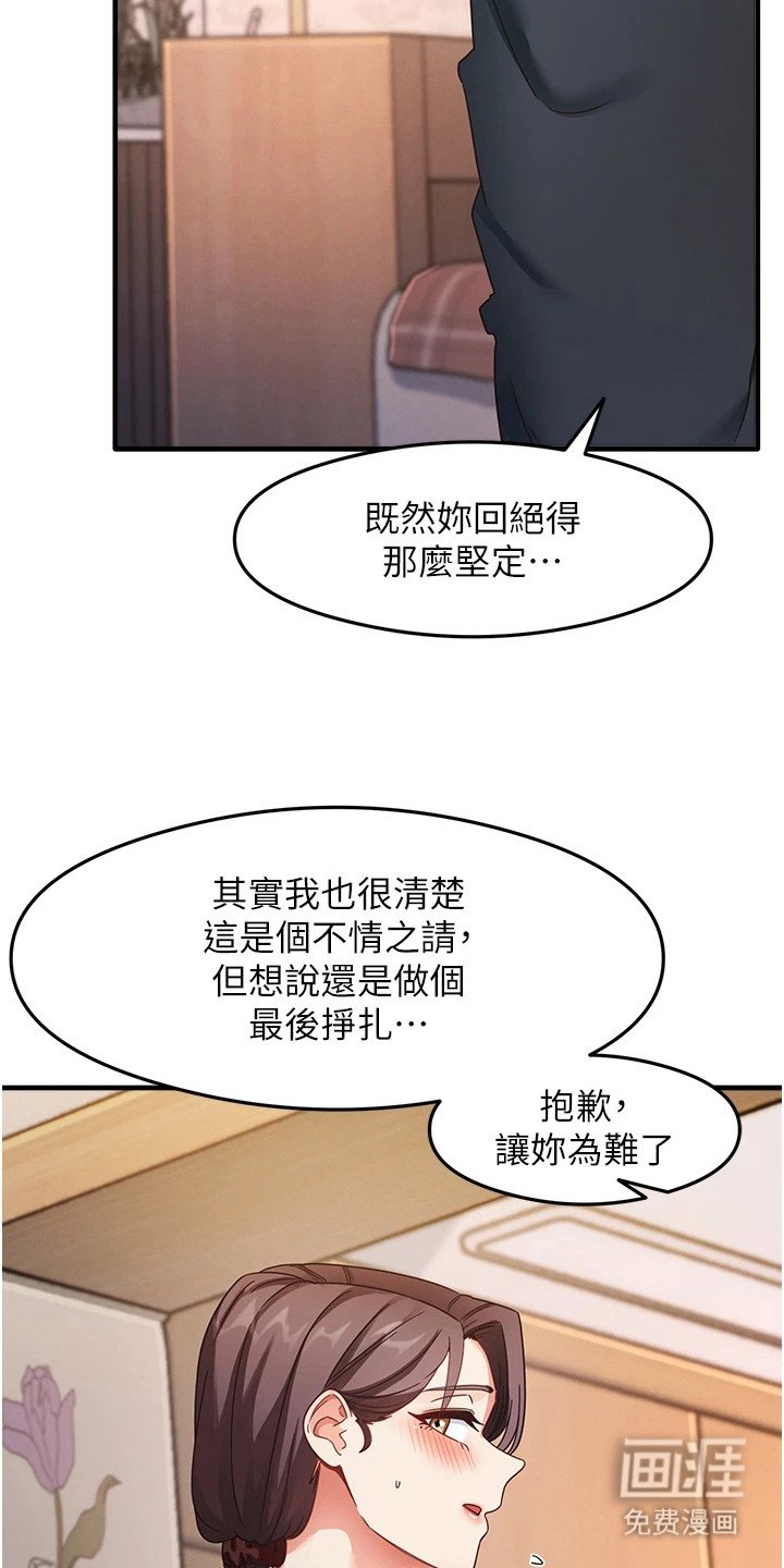 第20章：最后挣扎