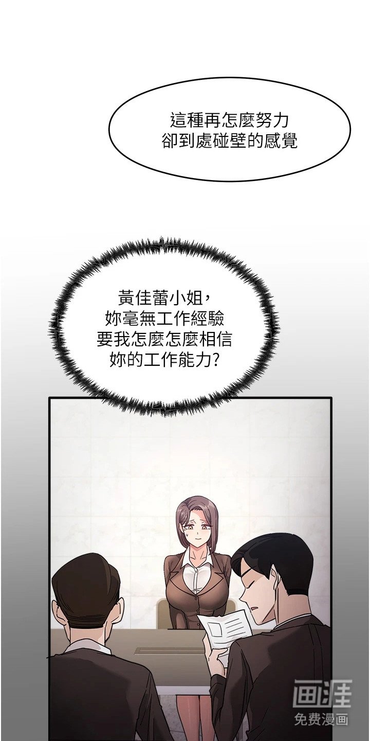 第3章：一对一家教