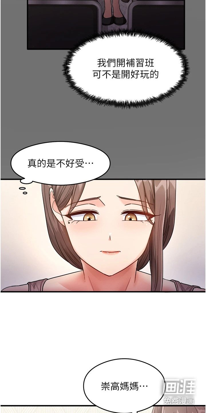 第3章：一对一家教