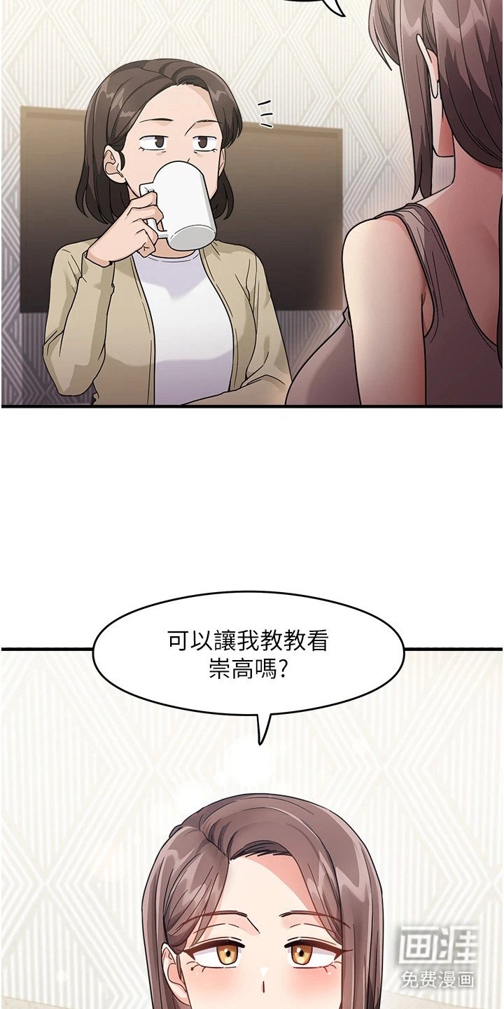 第3章：一对一家教