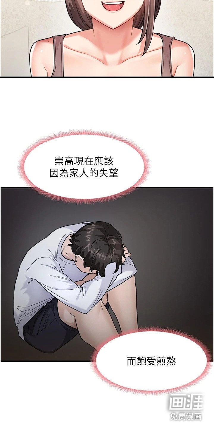 第3章：一对一家教