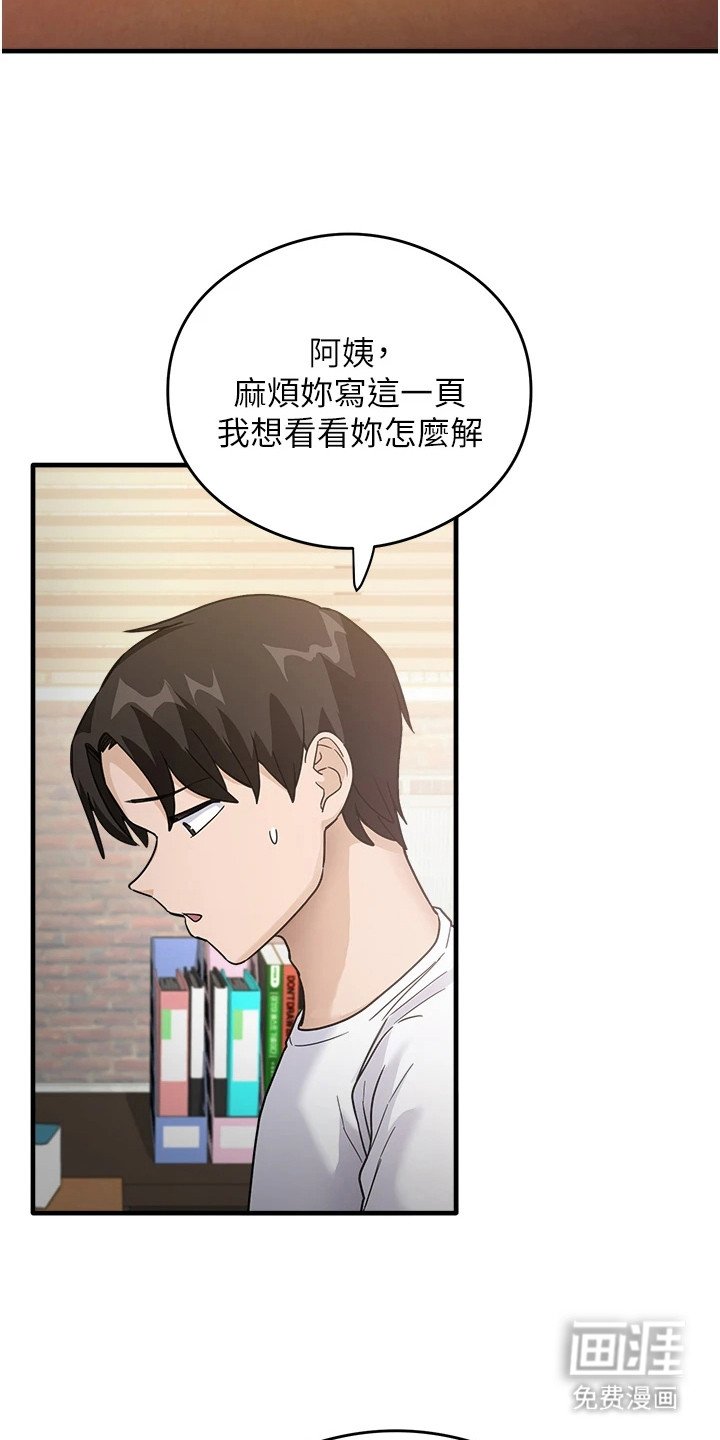 第3章：一对一家教