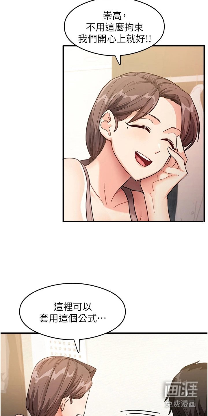 第3章：一对一家教