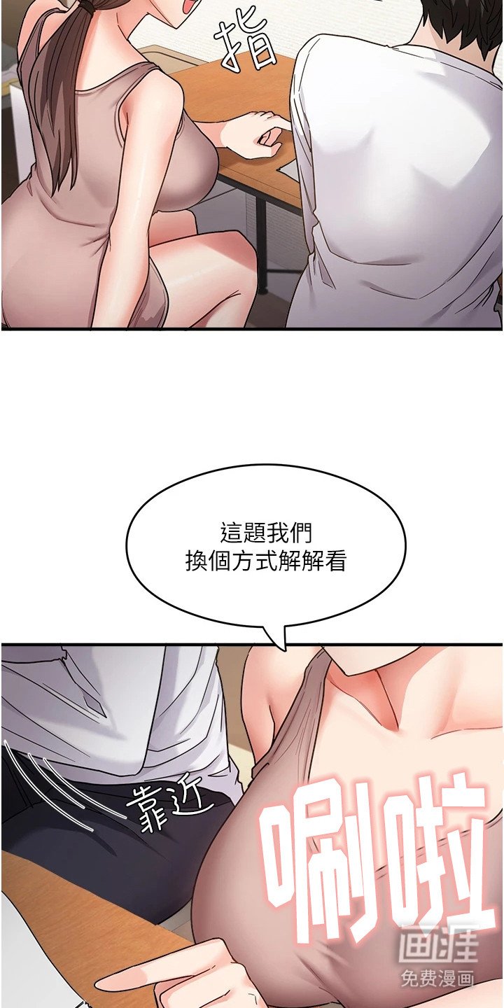 第3章：一对一家教