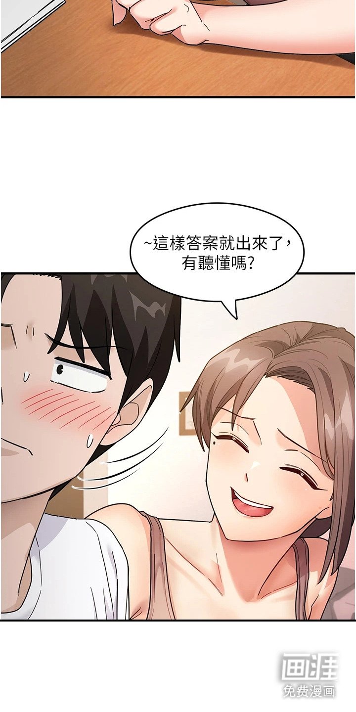 第3章：一对一家教