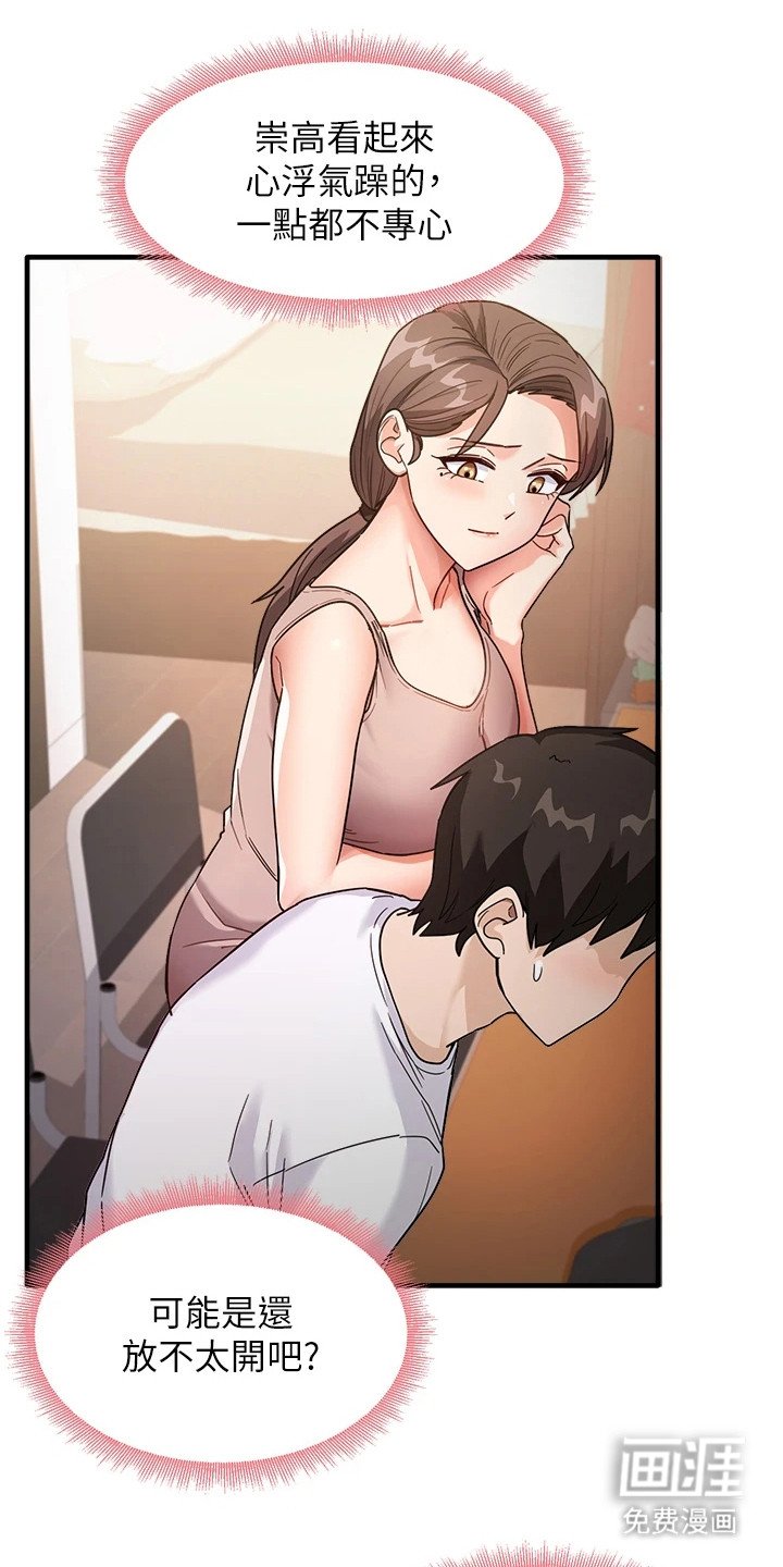 第3章：一对一家教