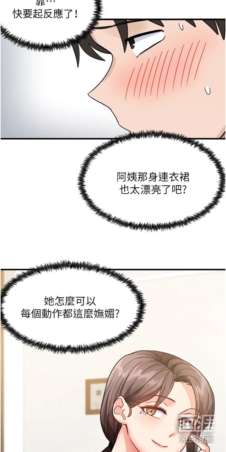 第3章：一对一家教