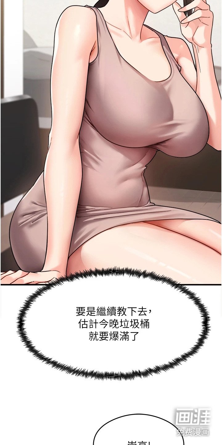 第3章：一对一家教