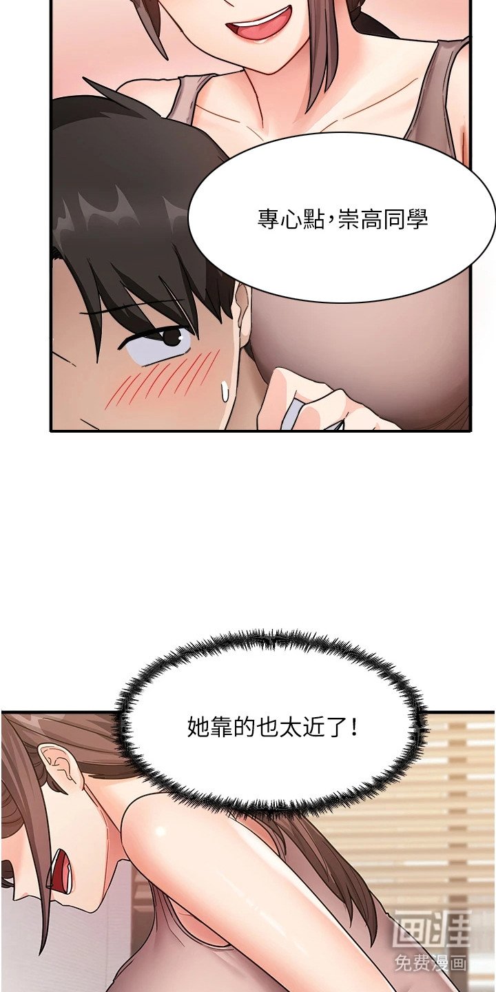 第3章：一对一家教