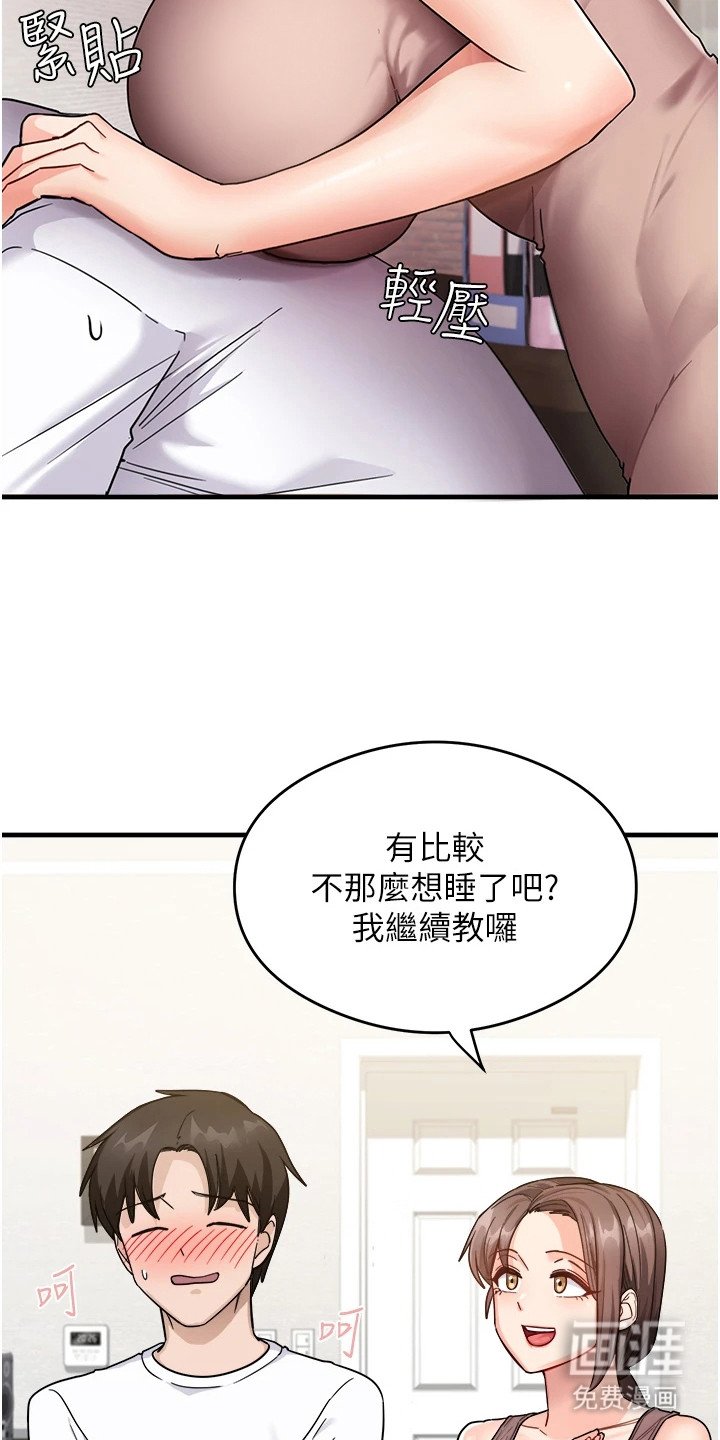第3章：一对一家教