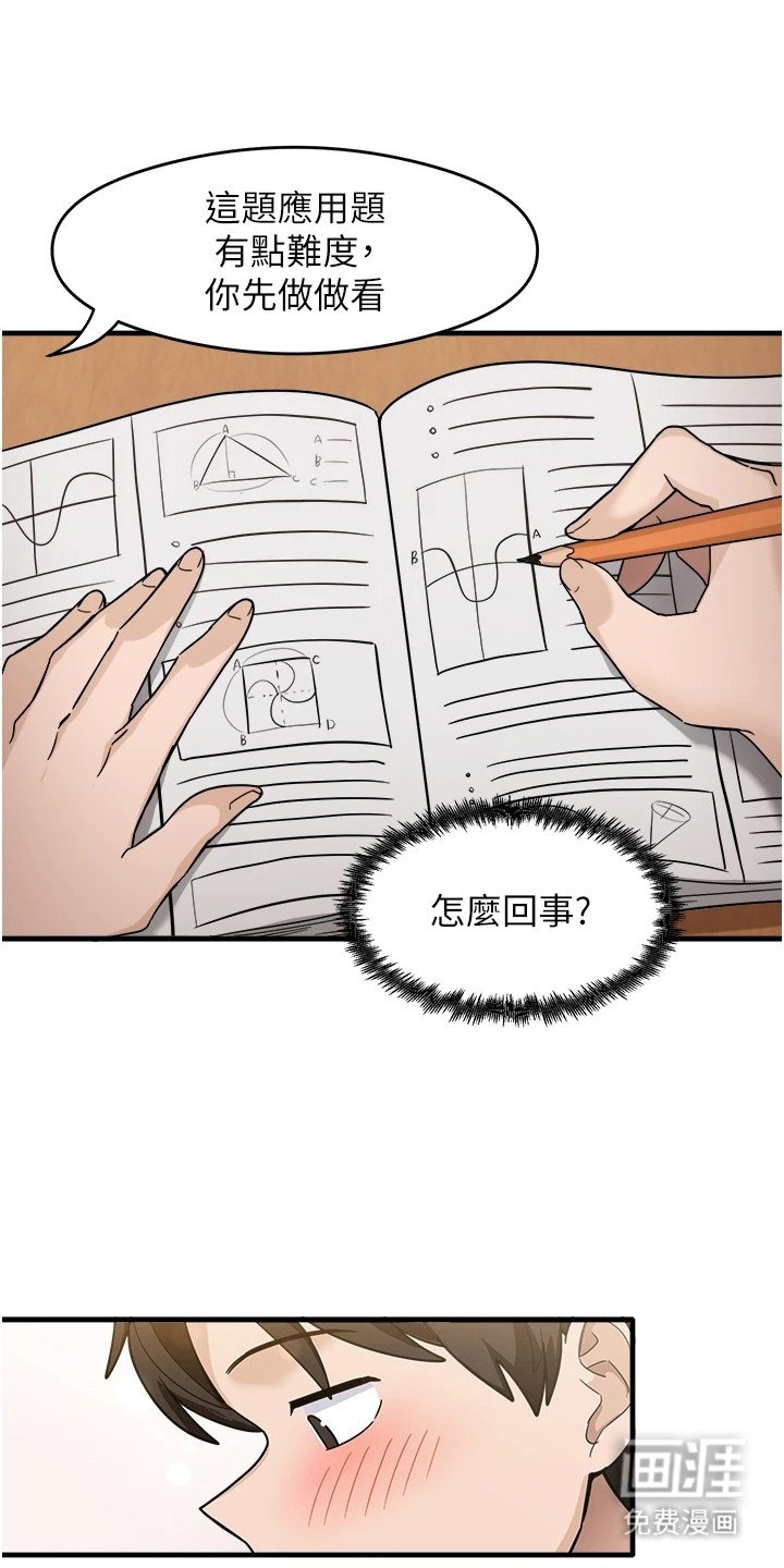 第4章：误会了
