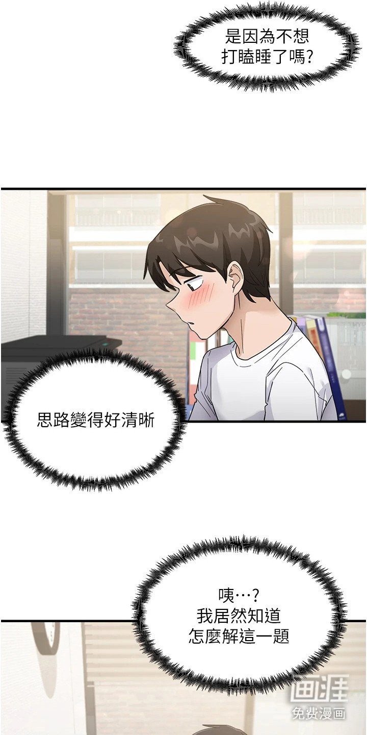 第4章：误会了