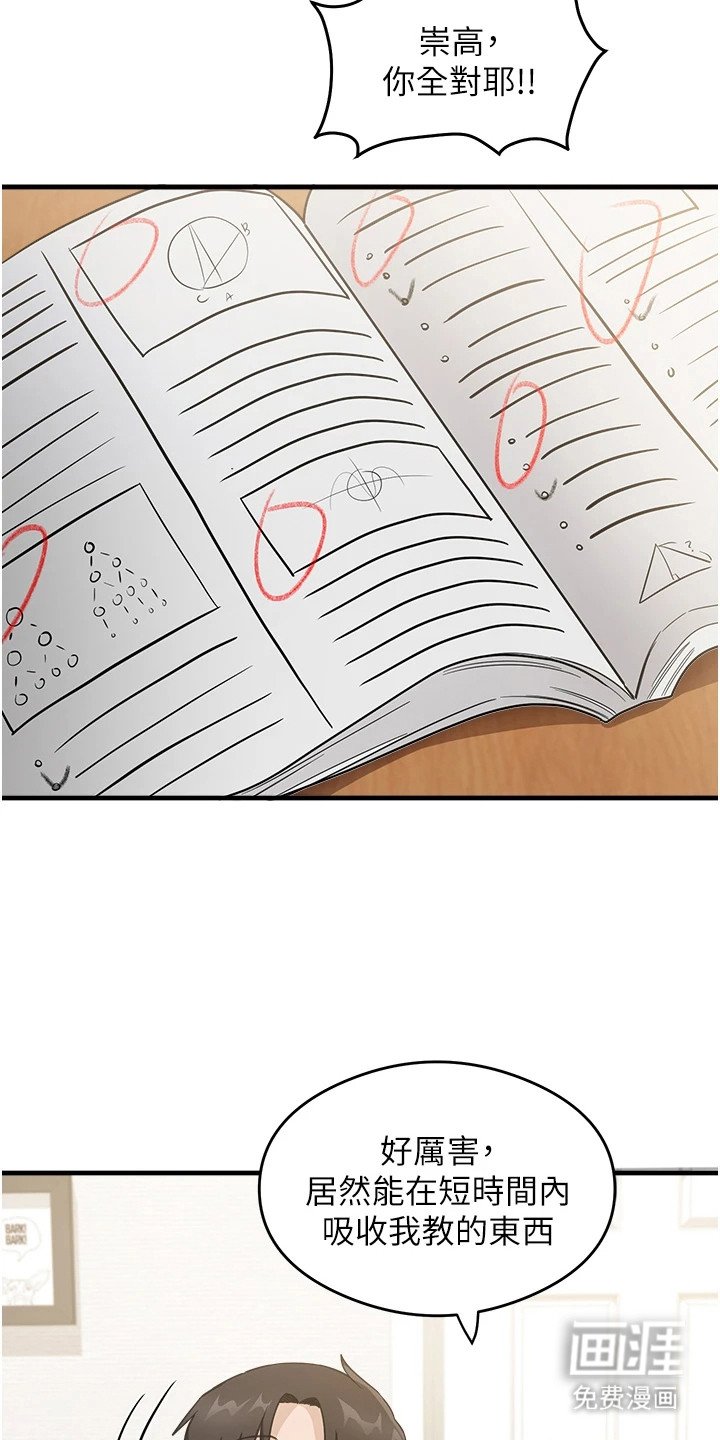 第4章：误会了