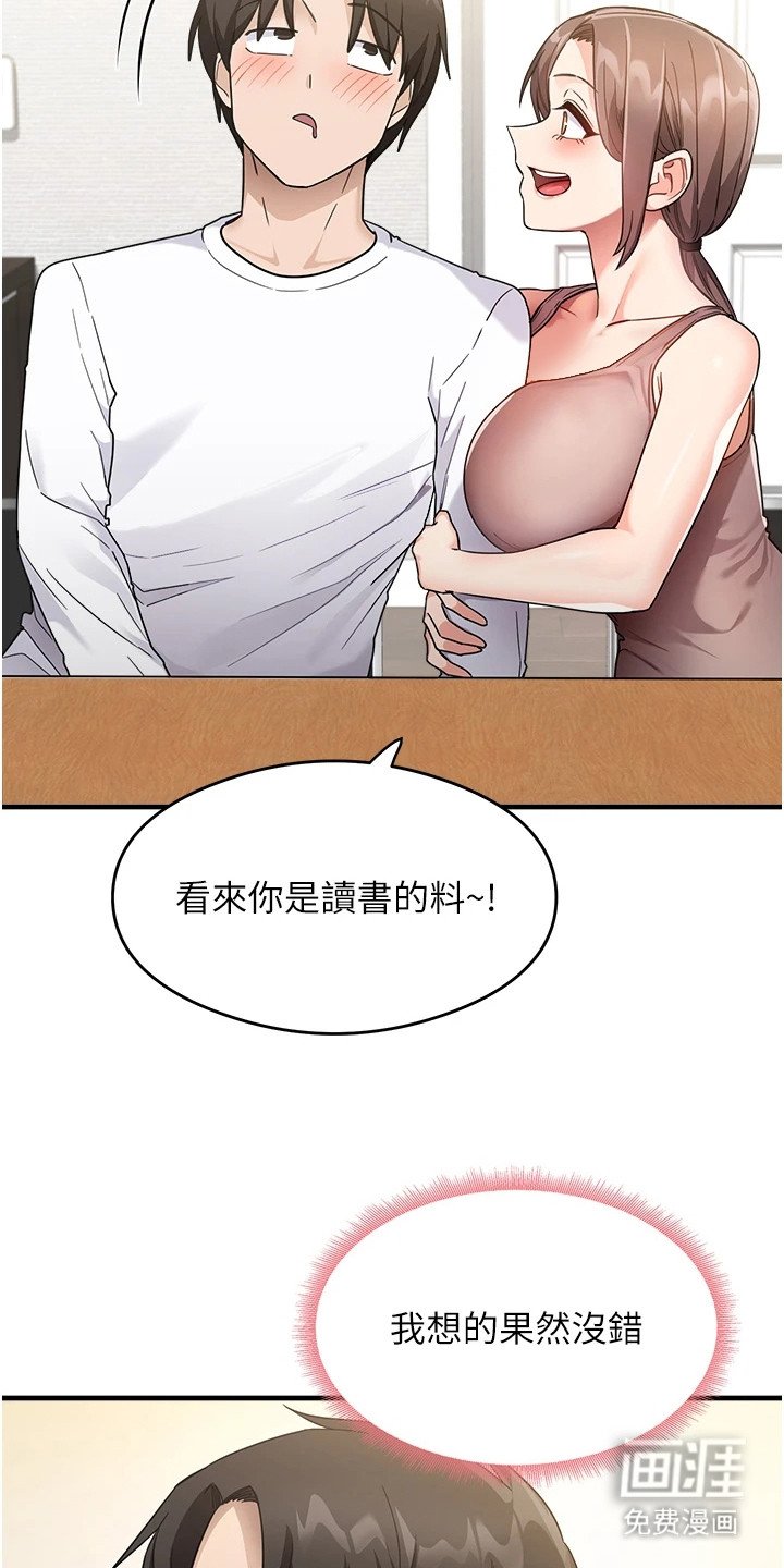 第4章：误会了