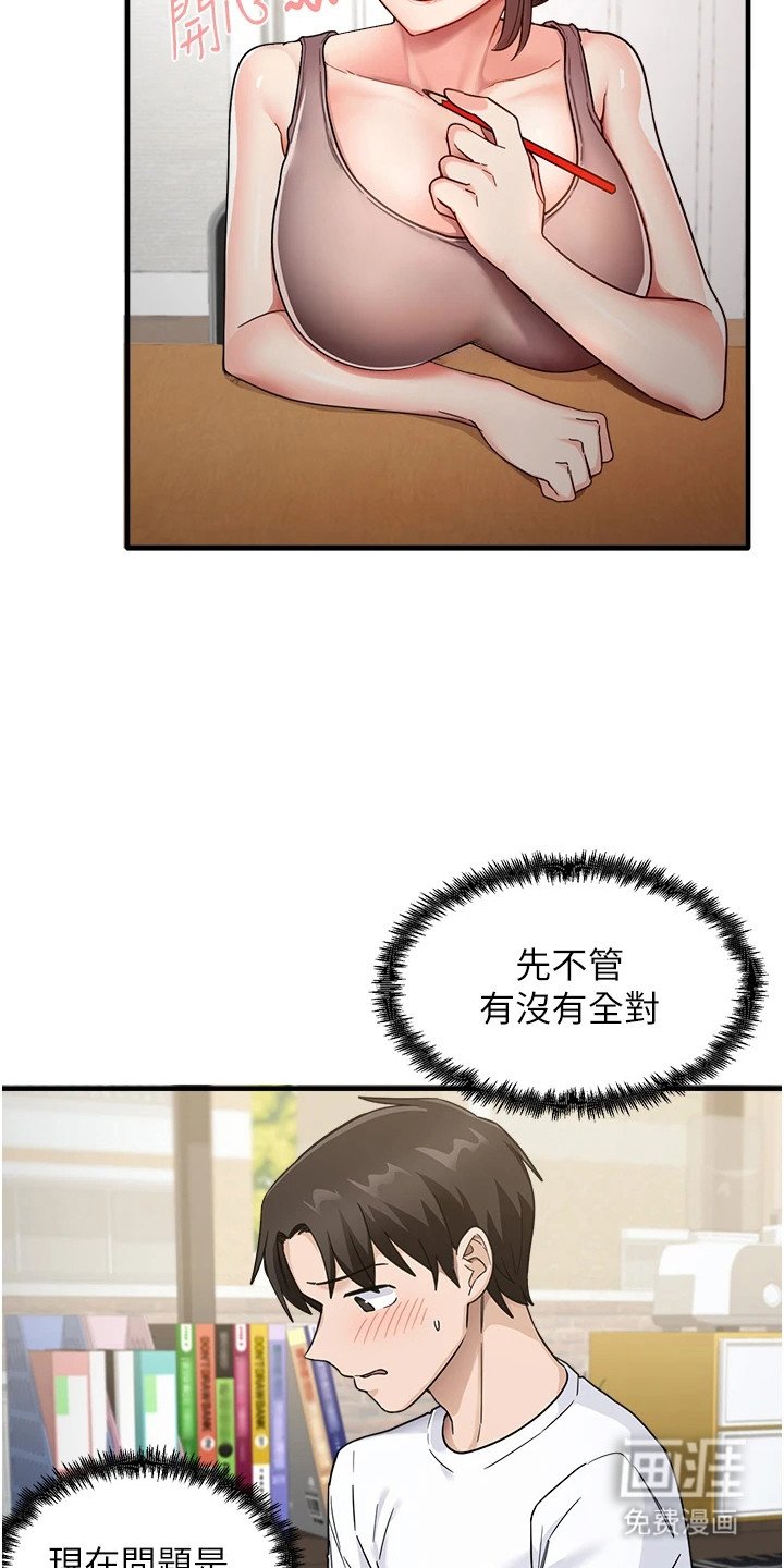 第4章：误会了