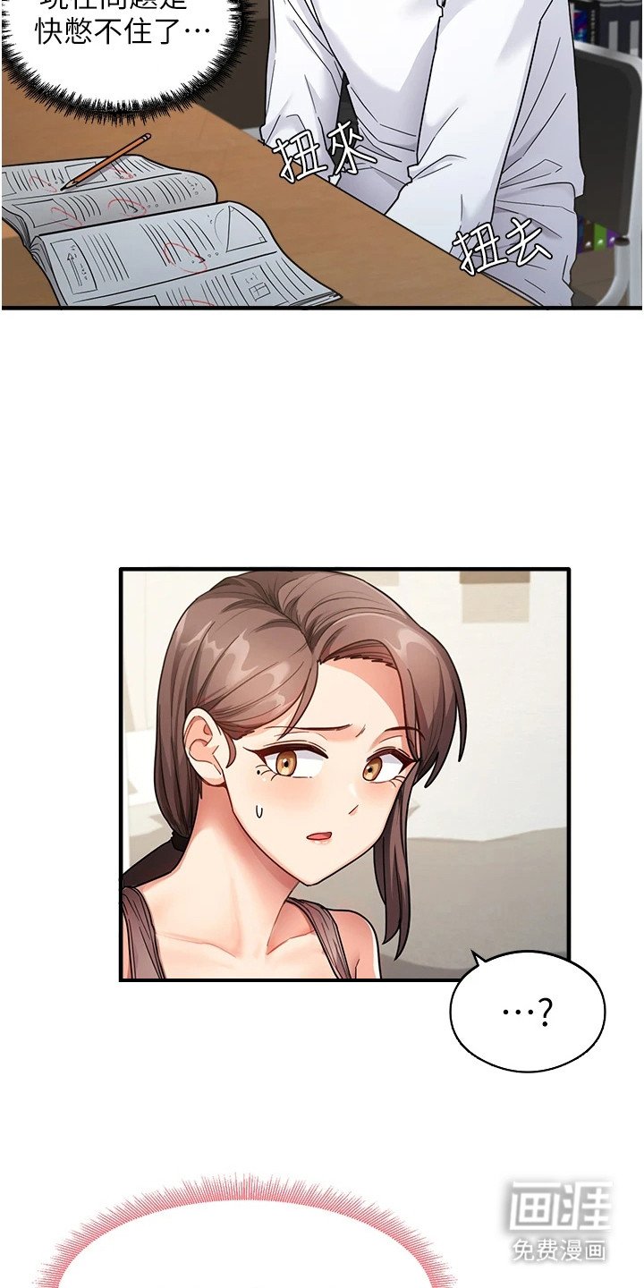 第4章：误会了