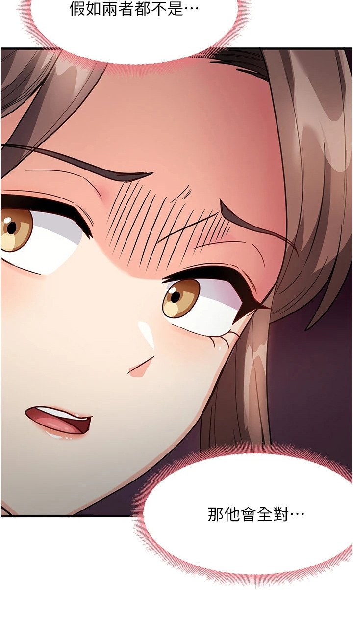 第4章：误会了