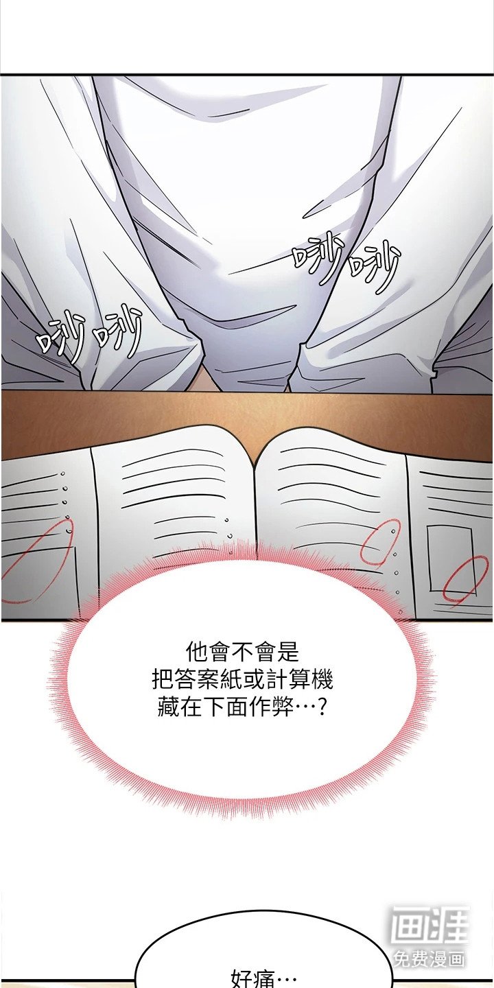 第4章：误会了