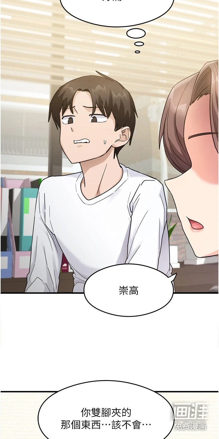 第4章：误会了