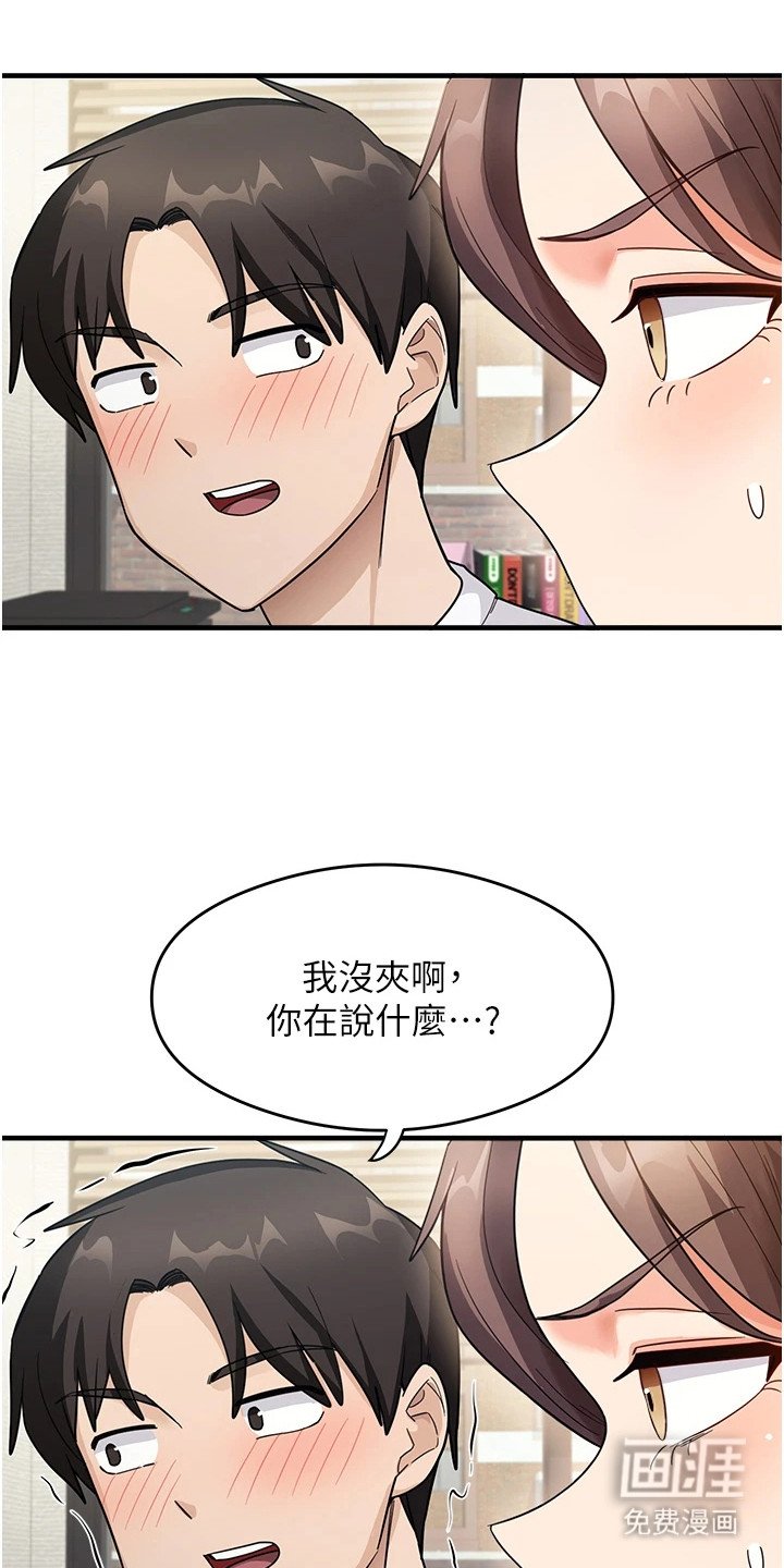 第4章：误会了