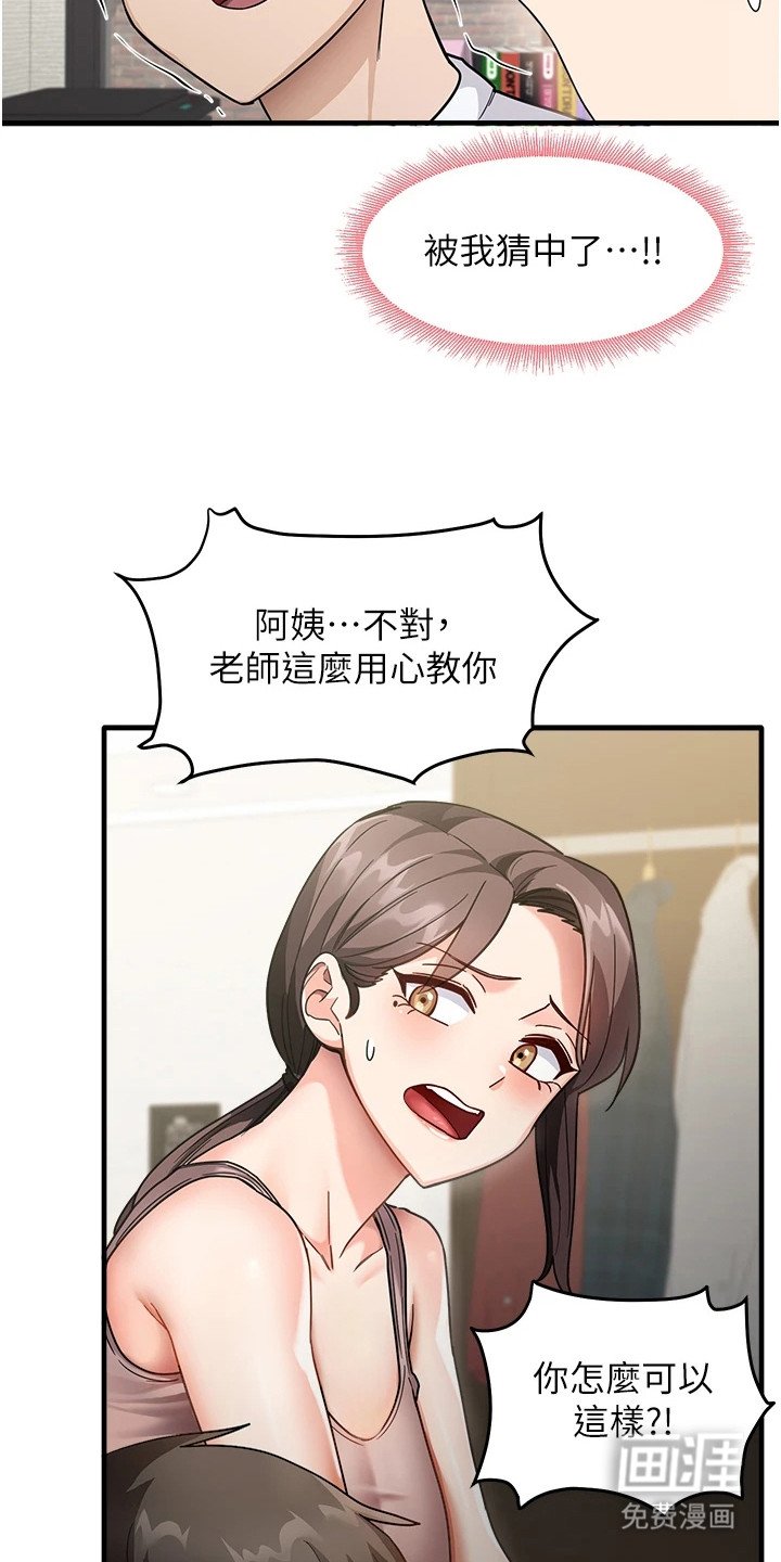 第4章：误会了