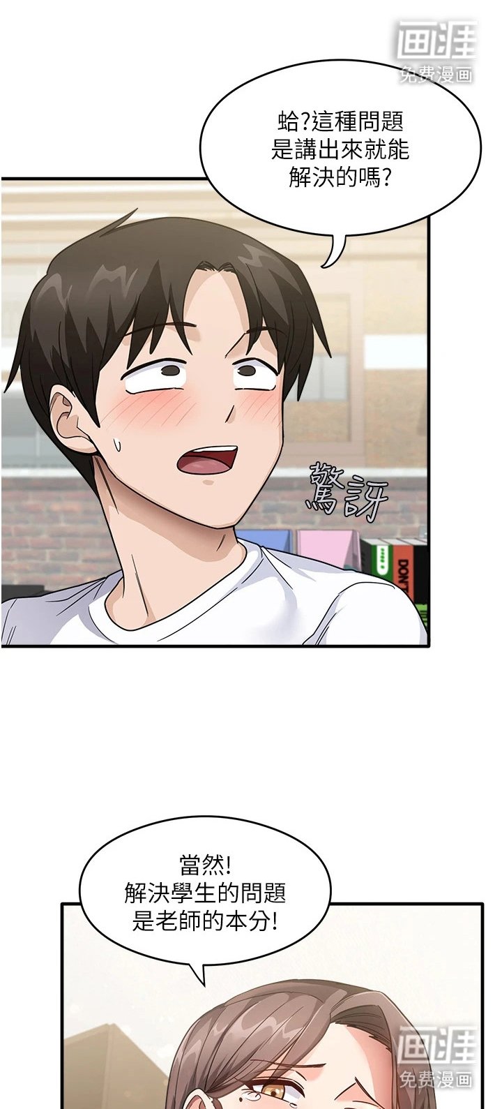 第5章：很尴尬