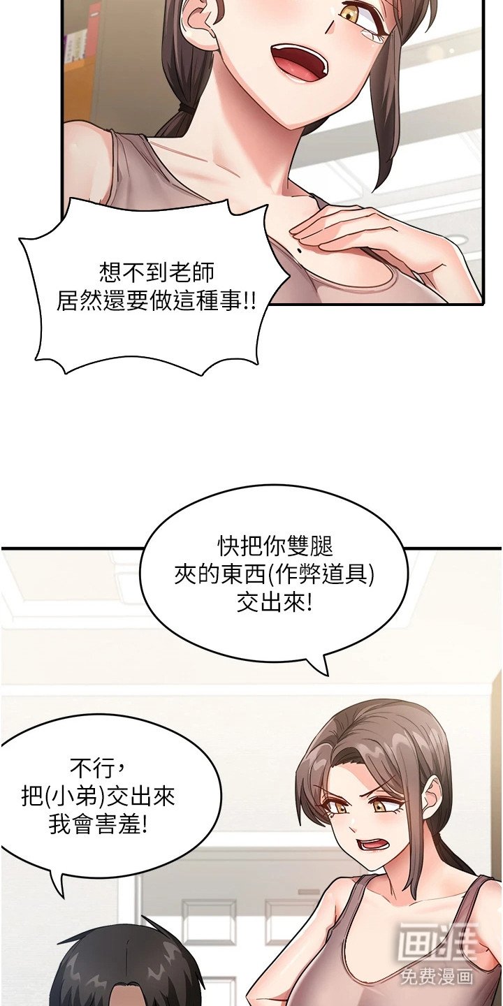 第5章：很尴尬