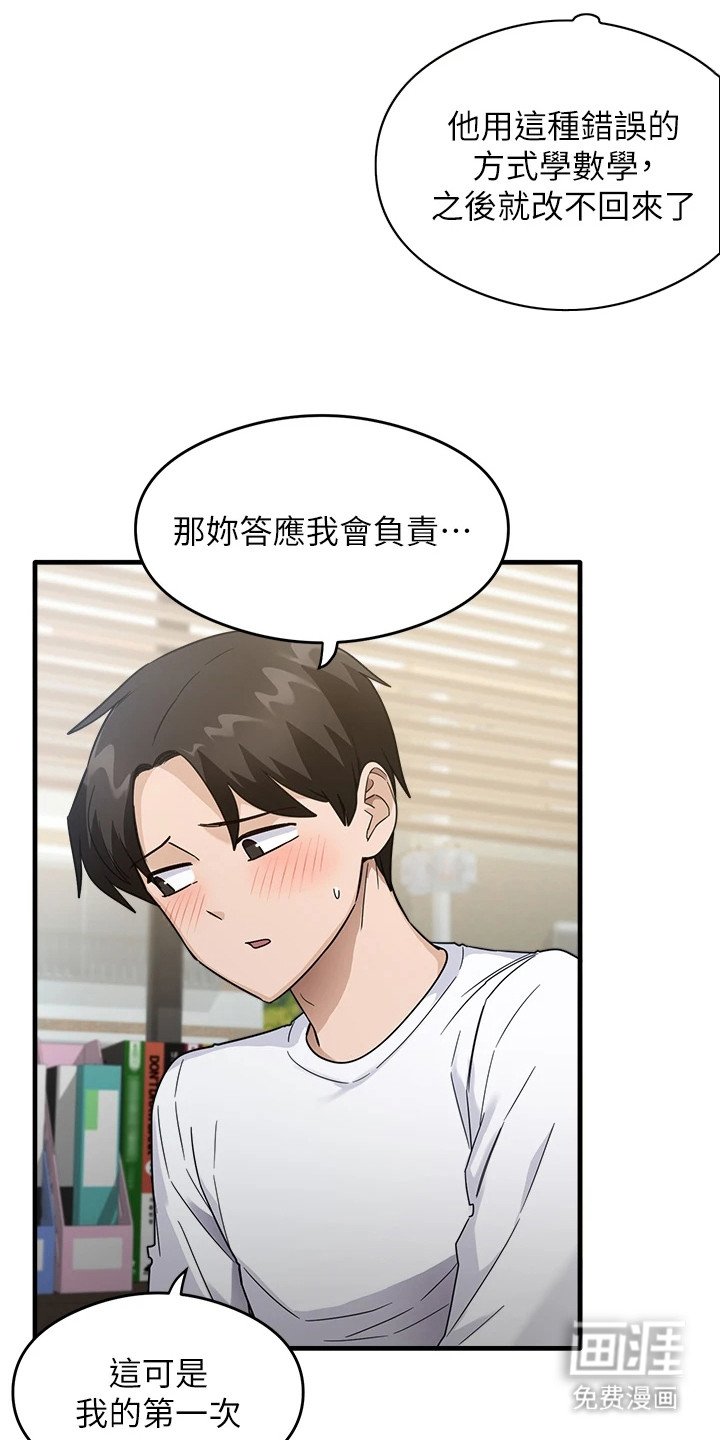 第5章：很尴尬