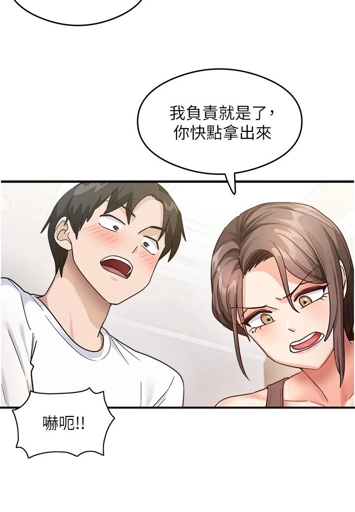 第5章：很尴尬