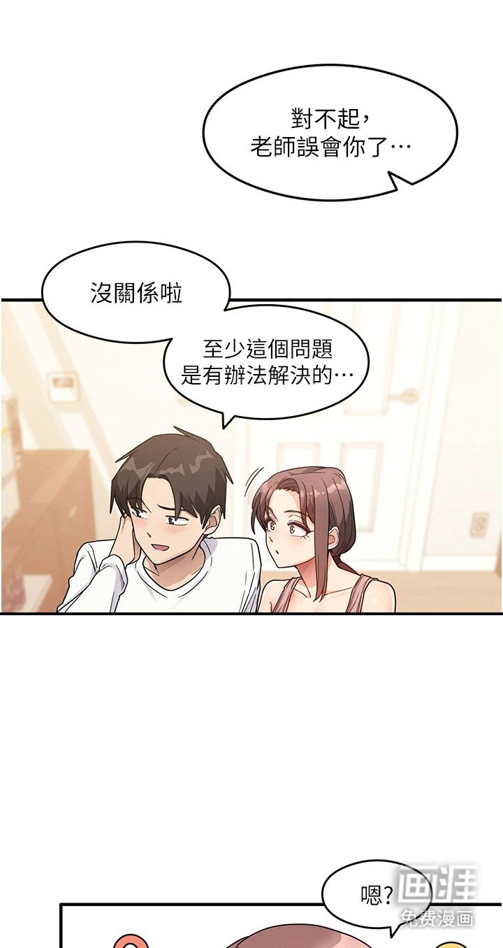 第5章：很尴尬