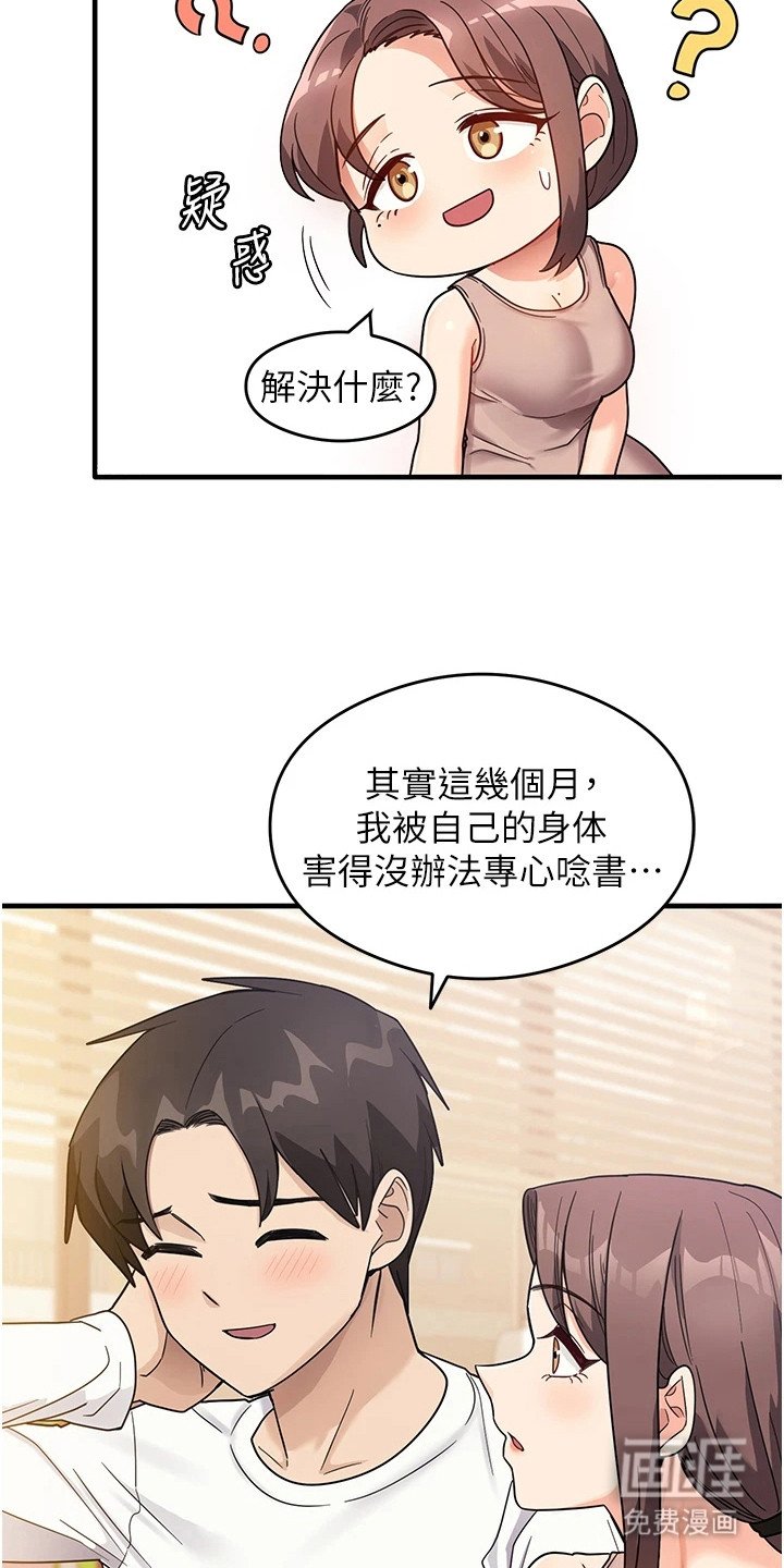 第5章：很尴尬