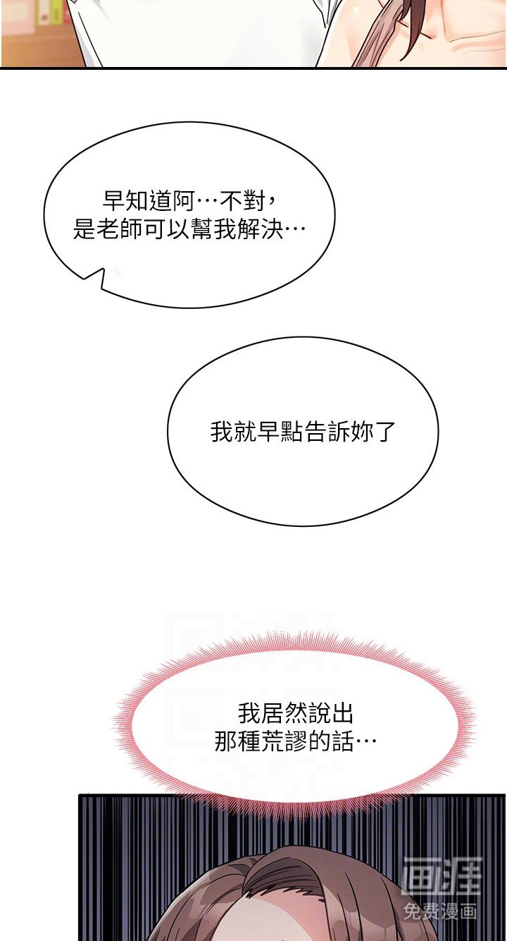 第5章：很尴尬