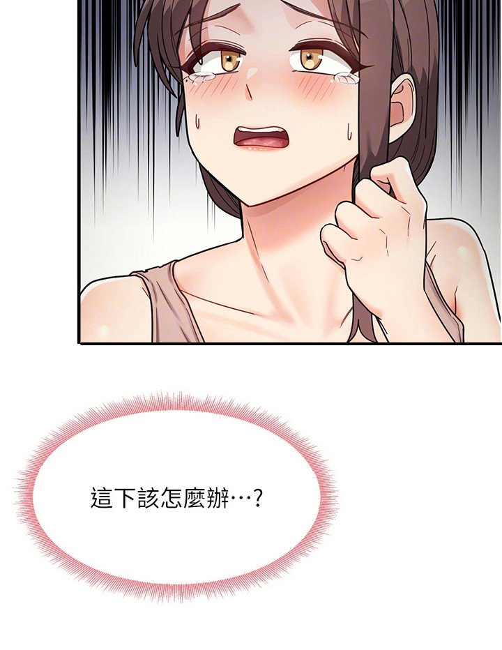 第5章：很尴尬