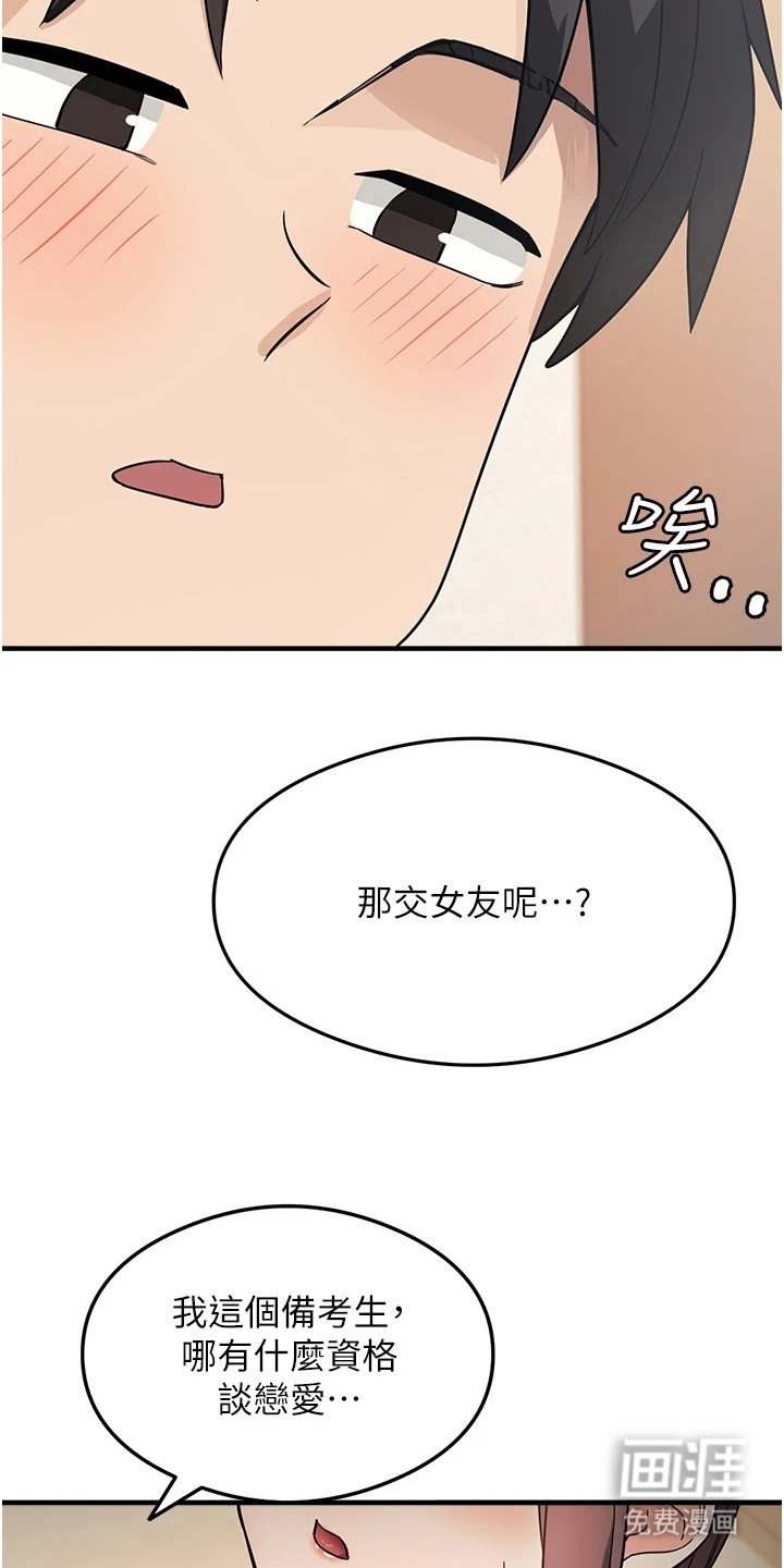 第5章：很尴尬