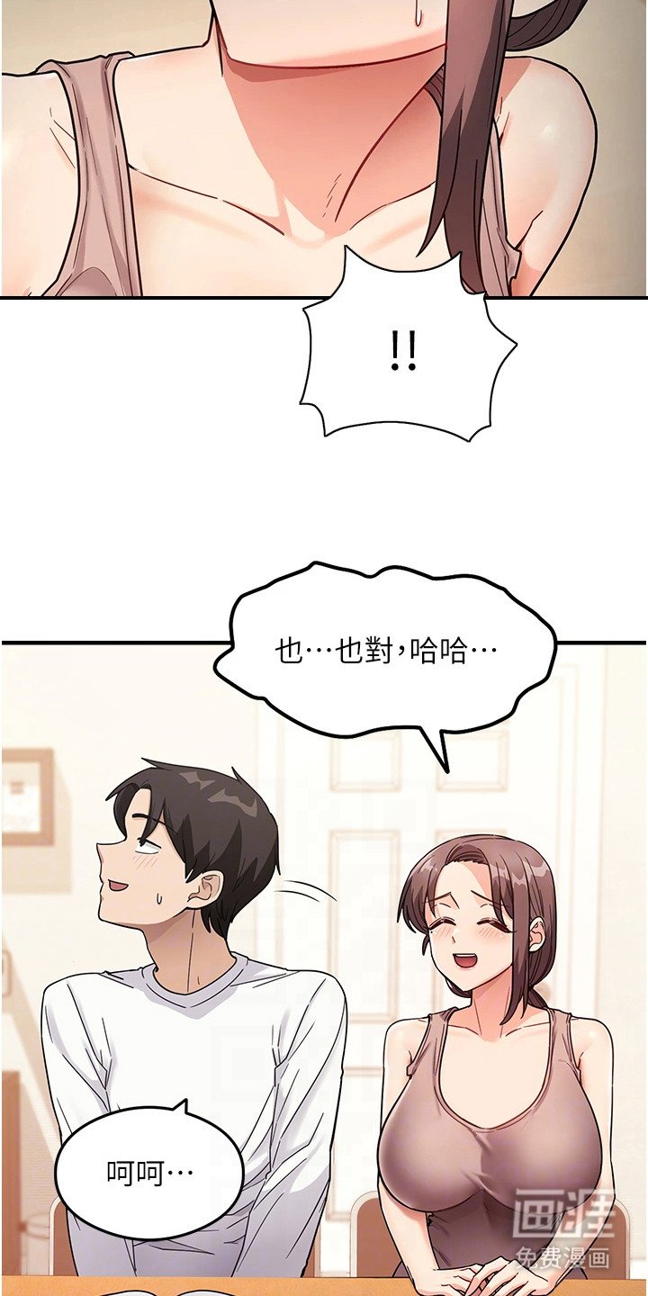 第5章：很尴尬