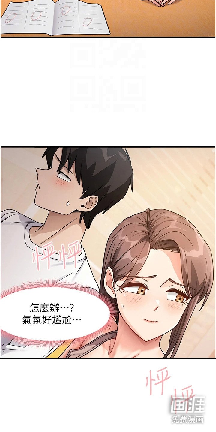 第5章：很尴尬