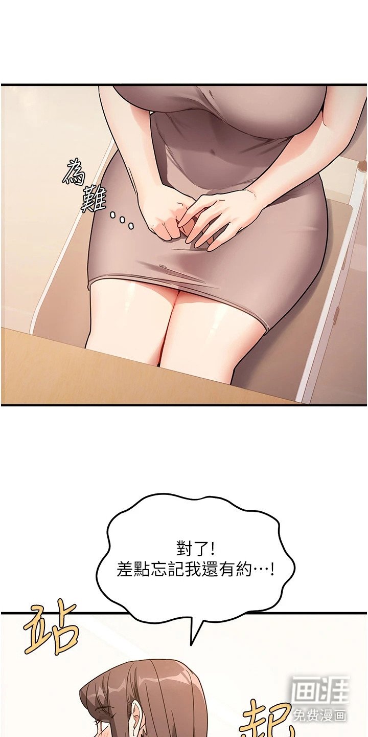 第6章：说到做到