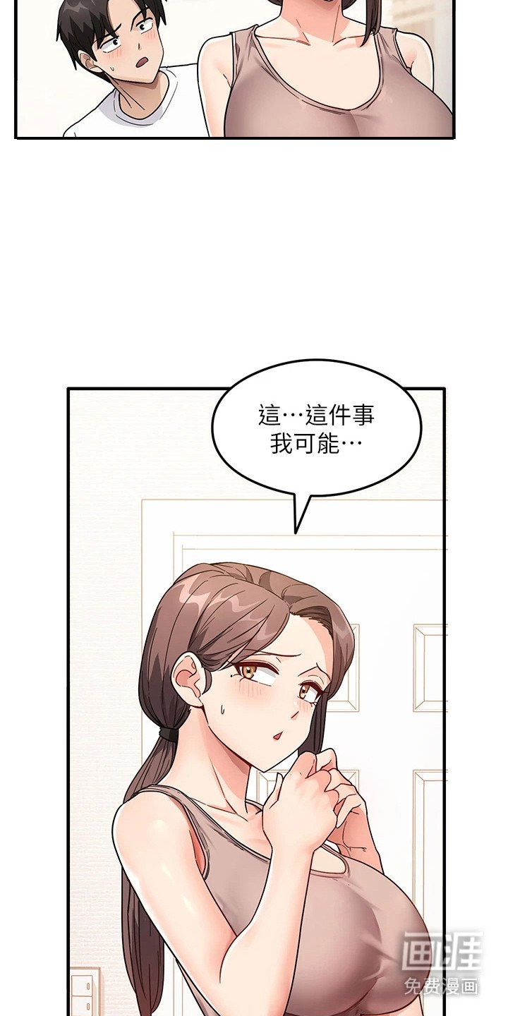 第6章：说到做到