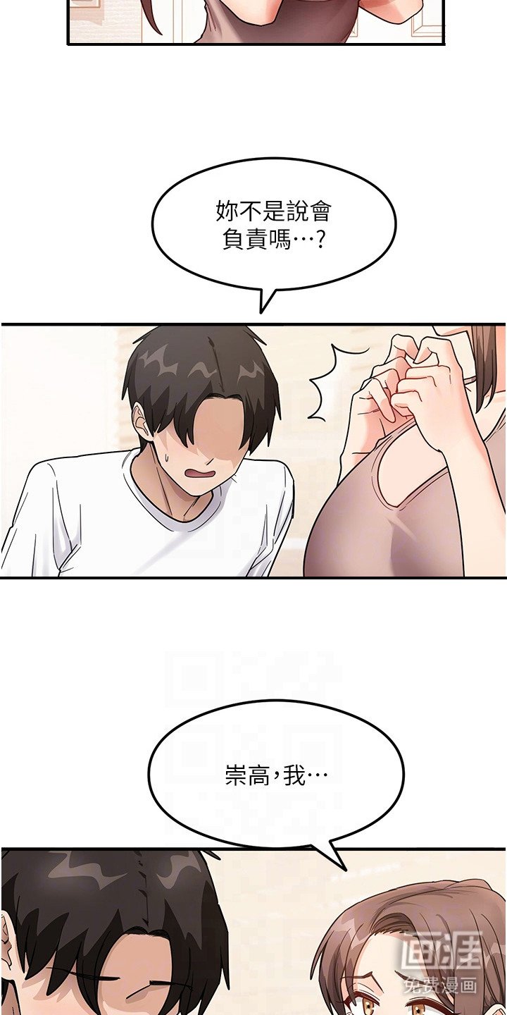 第6章：说到做到
