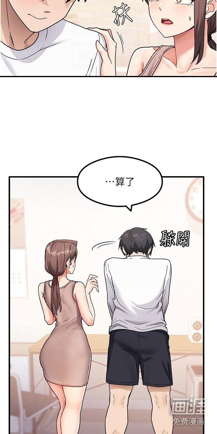 第6章：说到做到